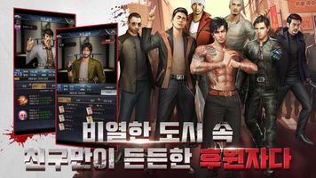 비열한 도시: 느와르 전성시대 capture d'écran 2