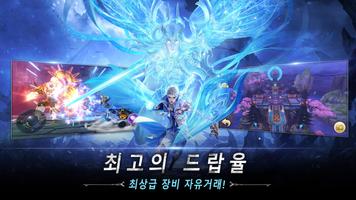 태고신왕 스크린샷 1