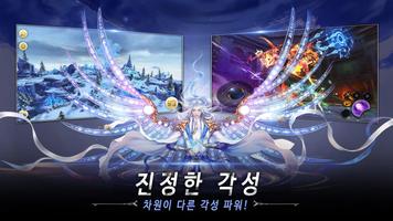 태고신왕 syot layar 2