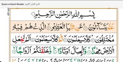 Quran-e-Karim Reader screenshot 2