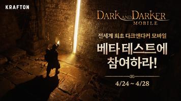 DARK AND DARKER MOBILE 포스터