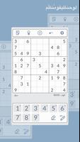 سودوكو - TheSudoku.com الملصق