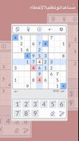 سودوكو - TheSudoku.com تصوير الشاشة 2