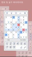 스도쿠 - TheSudoku.com 스크린샷 1