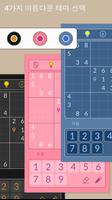 스도쿠 - TheSudoku.com 스크린샷 2
