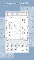 ナンプレ - TheSudoku.com ポスター