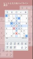 ナンプレ - TheSudoku.com スクリーンショット 2