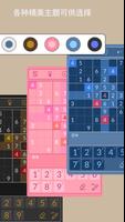 数独 - TheSudoku.com 截图 1