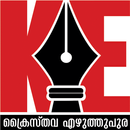 Kraisthava Ezhuthupura Malayal APK