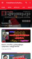 Kraisthava Ezhuthupura screenshot 1