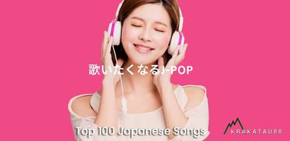 Top Japanese Songs Affiche