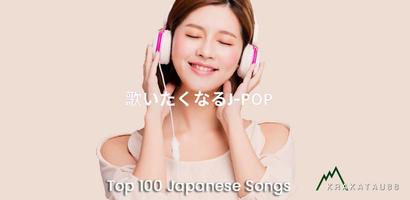 Top Japanese Songs capture d'écran 1