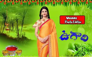 Ugadi Photo Frames Screenshot 2