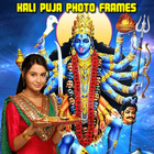 Kali Puja Photo Frames icono