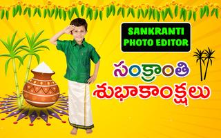 Makara Sankranti Photo Frames 截图 2