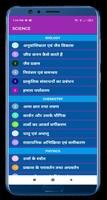 Bihar Board 10th objective 2022 All Subject स्क्रीनशॉट 2