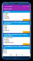 Bihar Board 10th objective 2022 All Subject स्क्रीनशॉट 3