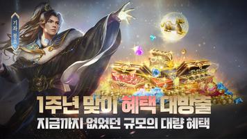 갓삼국 screenshot 1