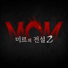 미르의 전설2: 메모리즈 오브 미르 biểu tượng