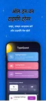 टाइपिंग अभ्यास पोस्टर