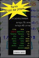 ארץ עיר 스크린샷 2