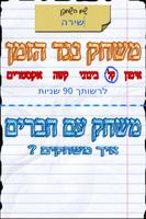 ארץ עיר Screenshot 3