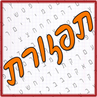 תפזורת icon