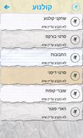 תפזורת imagem de tela 1