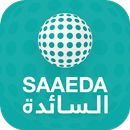 SAAEDA - شركة السائدة APK