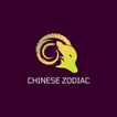 Chinese Zodiac Lookup 图标