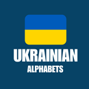 Ukrainian Alphabets APK