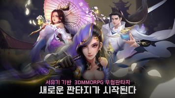 명월 โปสเตอร์