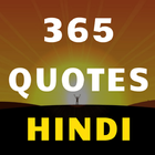 Motivational Quotes in Hindi icône