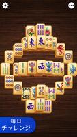 Mahjong Titan スクリーンショット 2