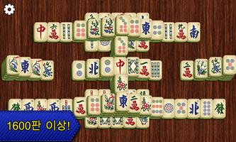Mahjong Epic 포스터