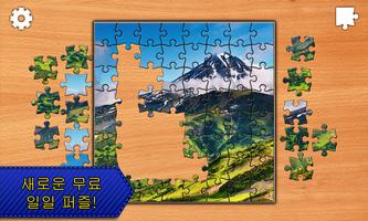Jigsaw Puzzles Epic 스크린샷 2