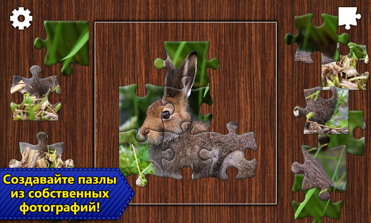 Собирать пазлы 1. Игры пазлы. Пазлы Jigsaw Puzzles. Игра Паззлы на телефон. Игры пазлы для взрослых.