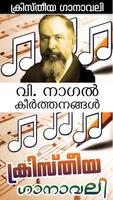 വി. നാഗൽ കീർത്തനങ്ങൾ (V Nagal  poster
