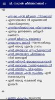 വി. നാഗൽ കീർത്തനങ്ങൾ (V Nagal  screenshot 3