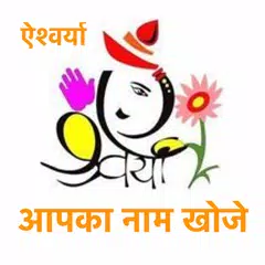 Ganesha Name Art Apk 1 0 For Android Download Ganesha Name Art Apk Latest Version From Apkfab Com