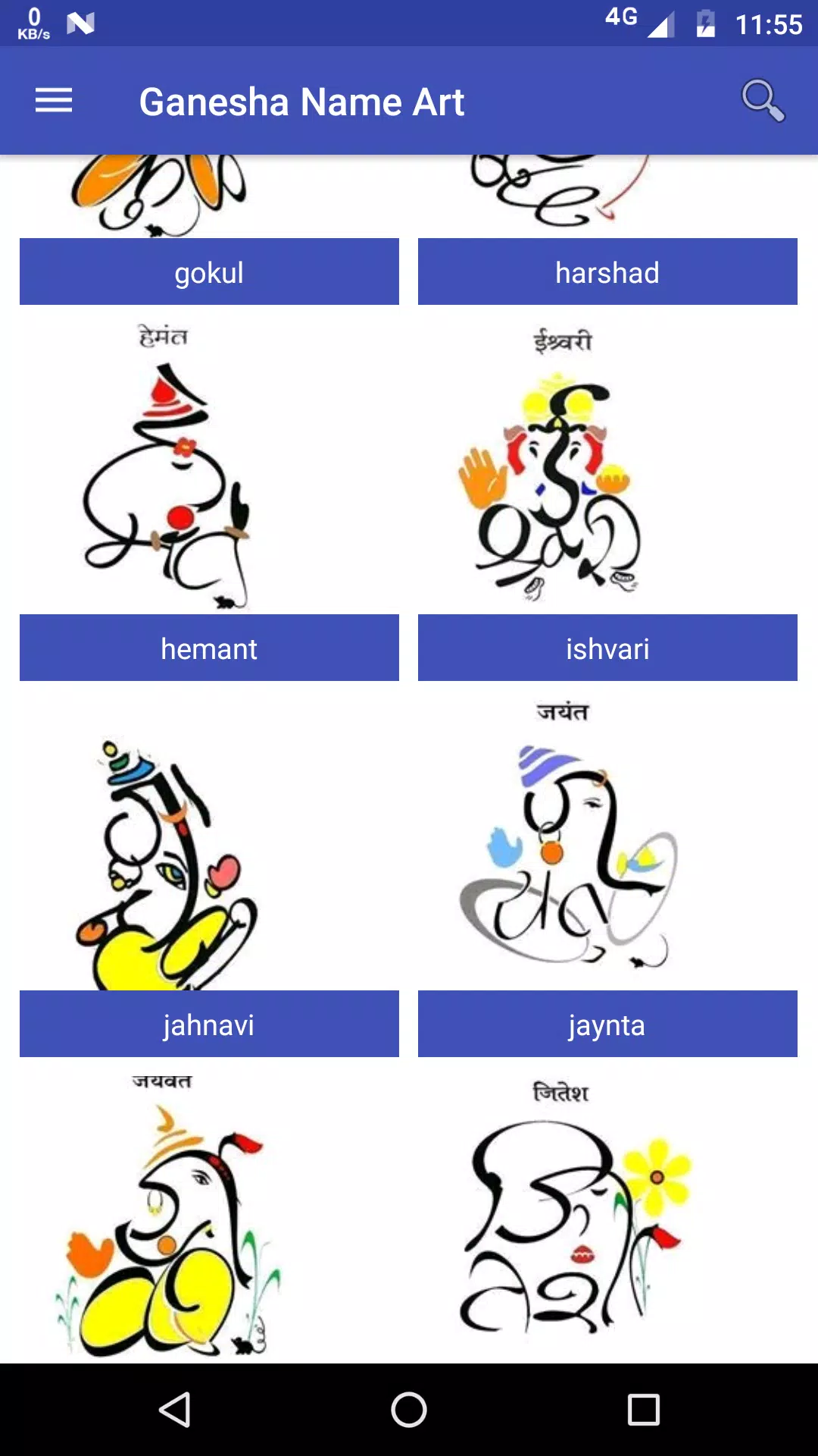 marathi-name-in-ganpati-style