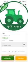 Krishi Bazar syot layar 2