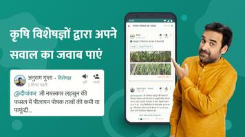 कृषि नेटवर्क: किसान का एप syot layar 3