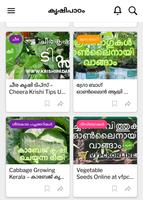 Krishi App Malayalam syot layar 3