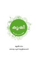 Krishi App Malayalam poster