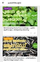 Krishi App Malayalam syot layar 2