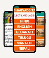 Bhagavad Gita: All Languages 截图 2