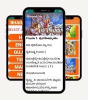 Bhagavad Gita: All Languages スクリーンショット 3