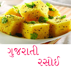 Recipes Gujarati-icoon