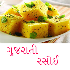 Recipes Gujarati иконка